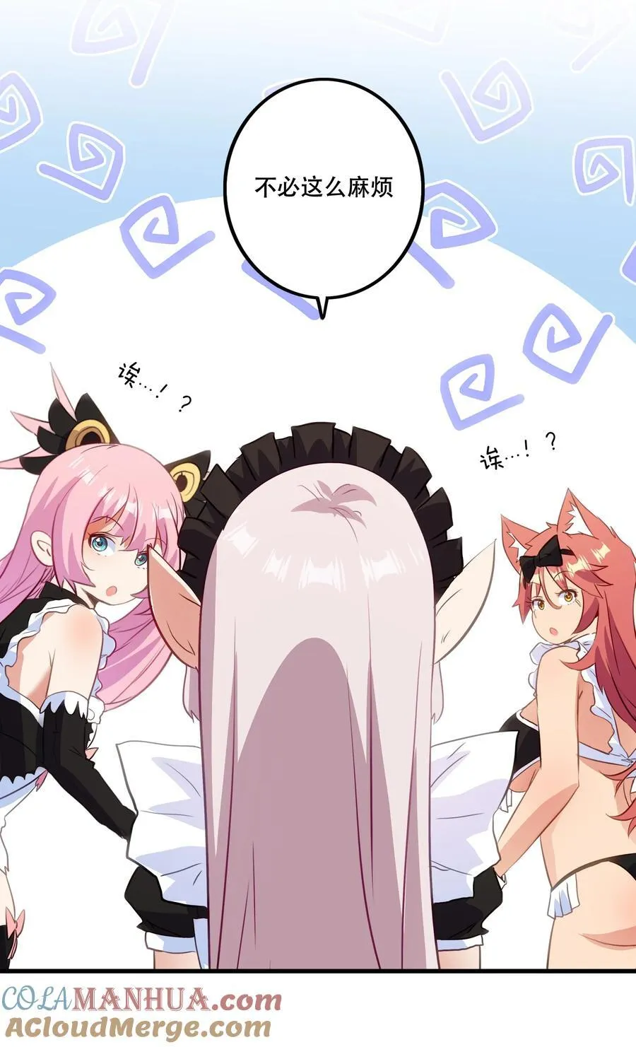 （第二季）033 爱的魔法 第49页