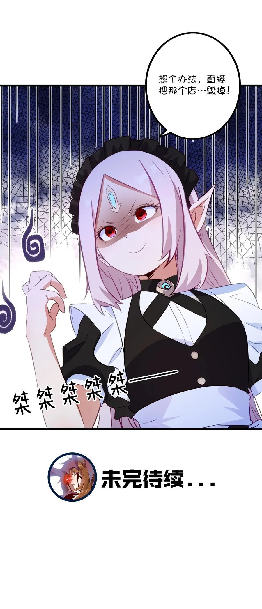 （第二季）033 爱的魔法 第50页