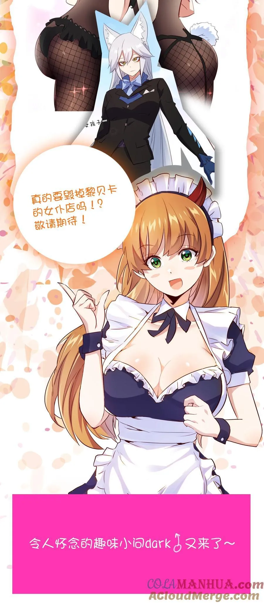 （第二季）033 爱的魔法 第52页