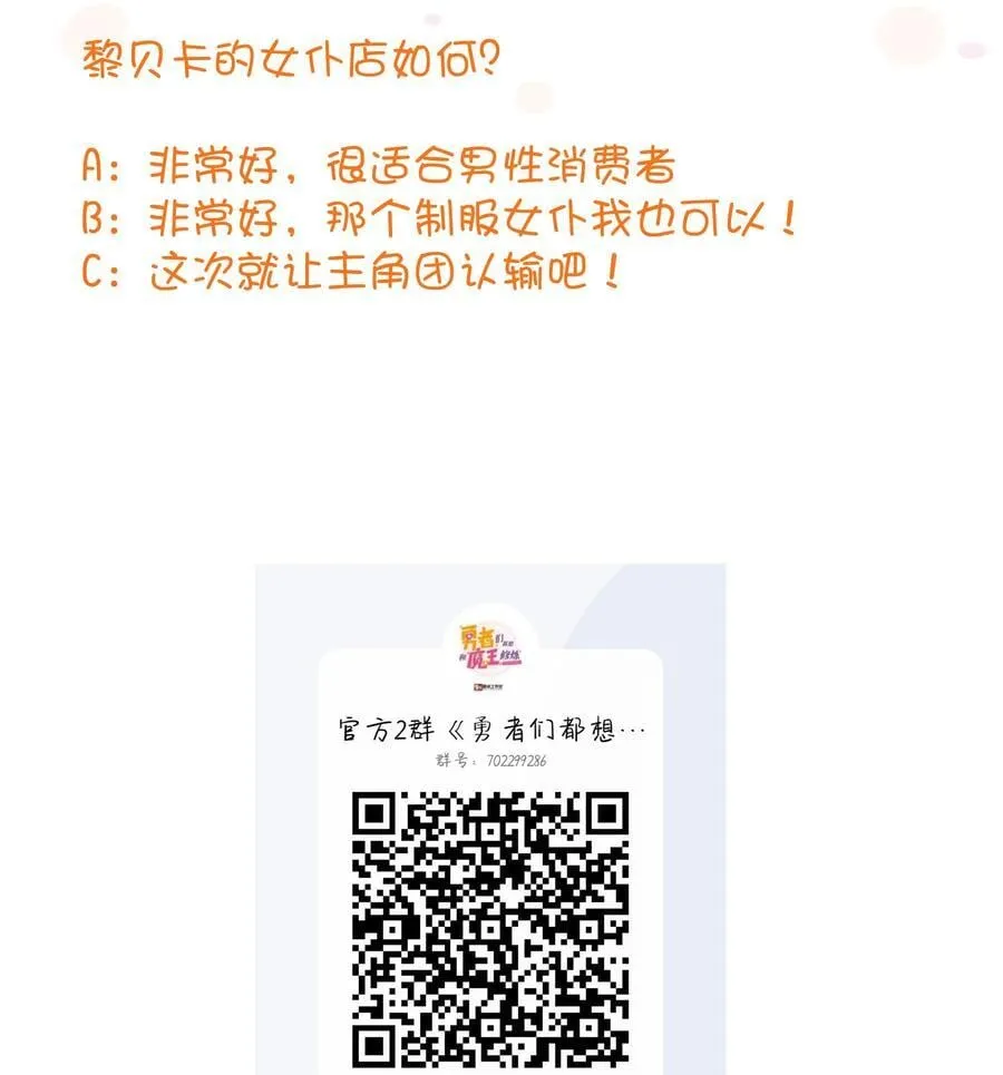 （第二季）033 爱的魔法 第53页