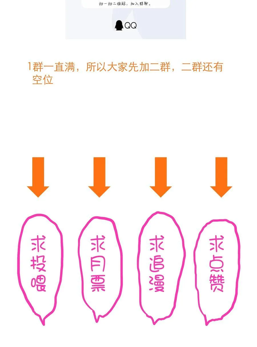 （第二季）033 爱的魔法 第54页