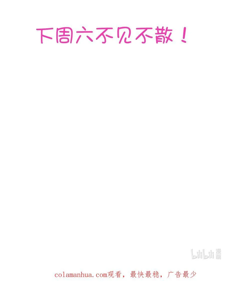 （第二季）033 爱的魔法 第56页