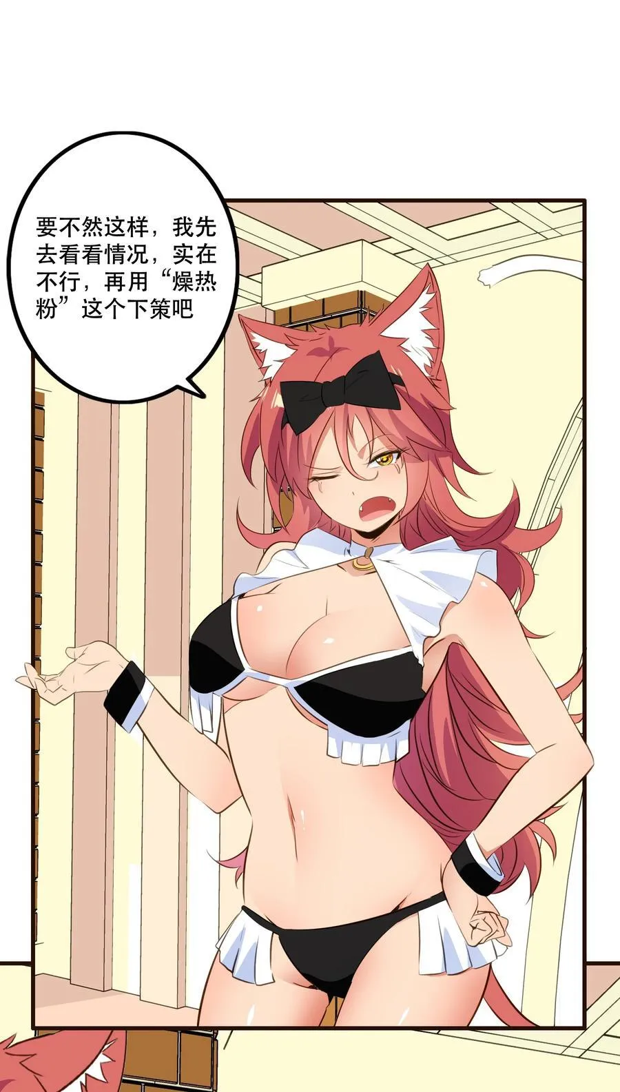 （第二季）034 我做不到 第9页