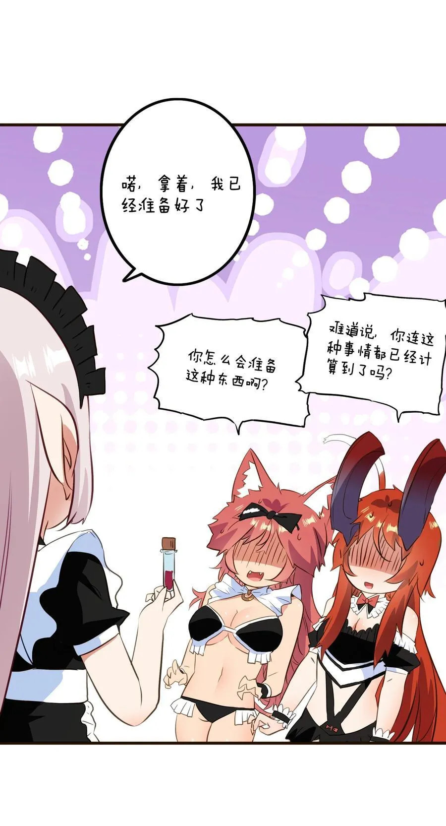 （第二季）034 我做不到 第11页