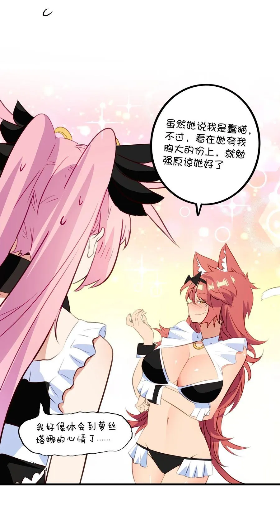 （第二季）034 我做不到 第15页