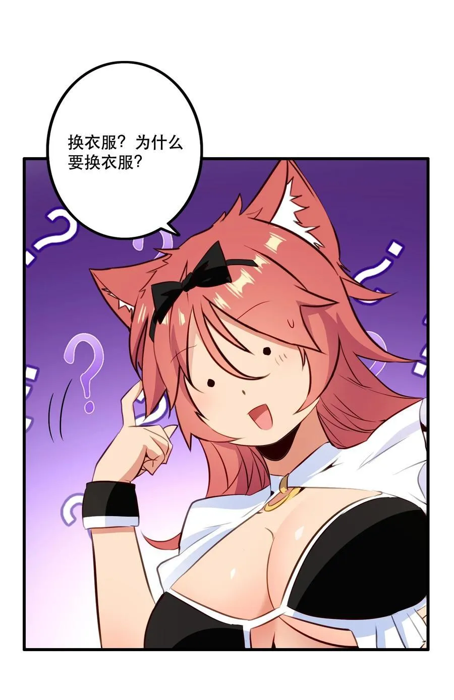 （第二季）034 我做不到 第17页