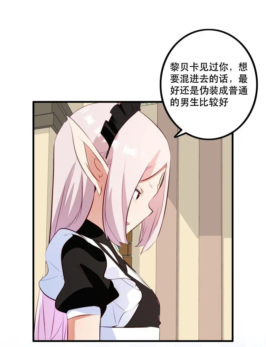 （第二季）034 我做不到 第18页