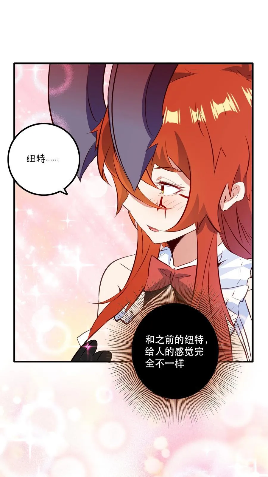 （第二季）034 我做不到 第27页