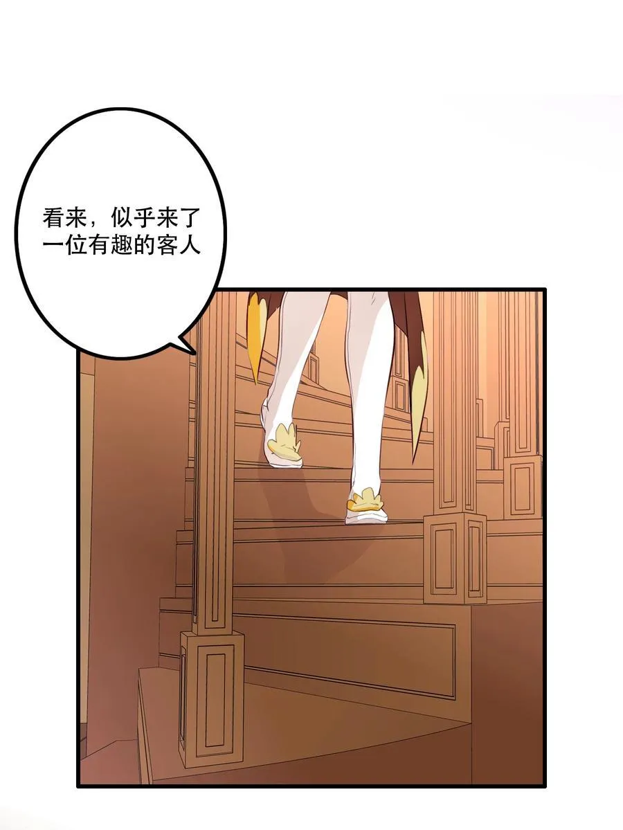 （第二季）034 我做不到 第35页