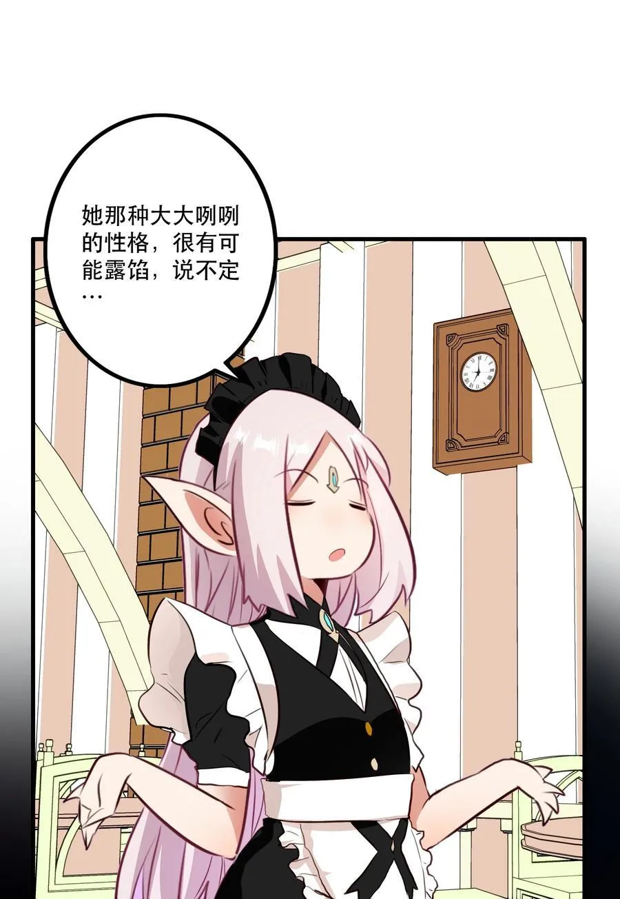 （第二季）034 我做不到 第41页