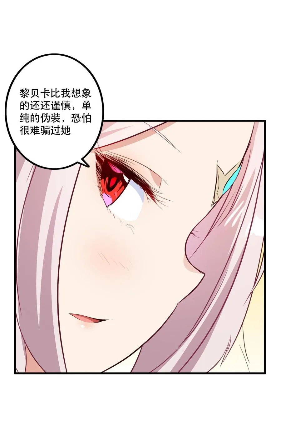 （第二季）034 我做不到 第44页