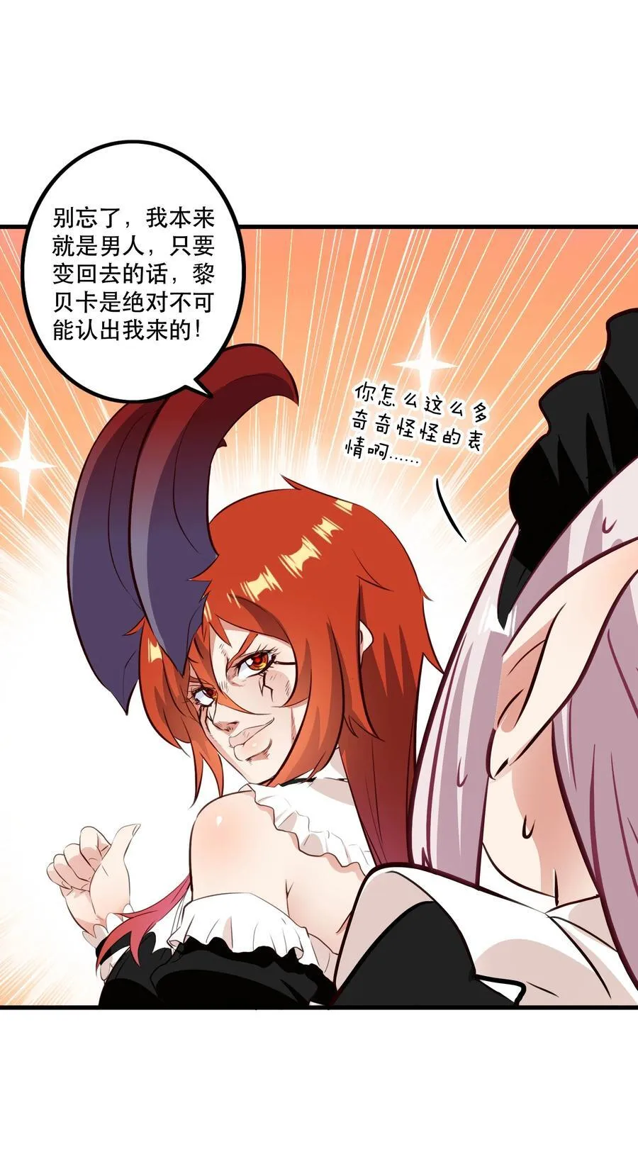 （第二季）034 我做不到 第45页