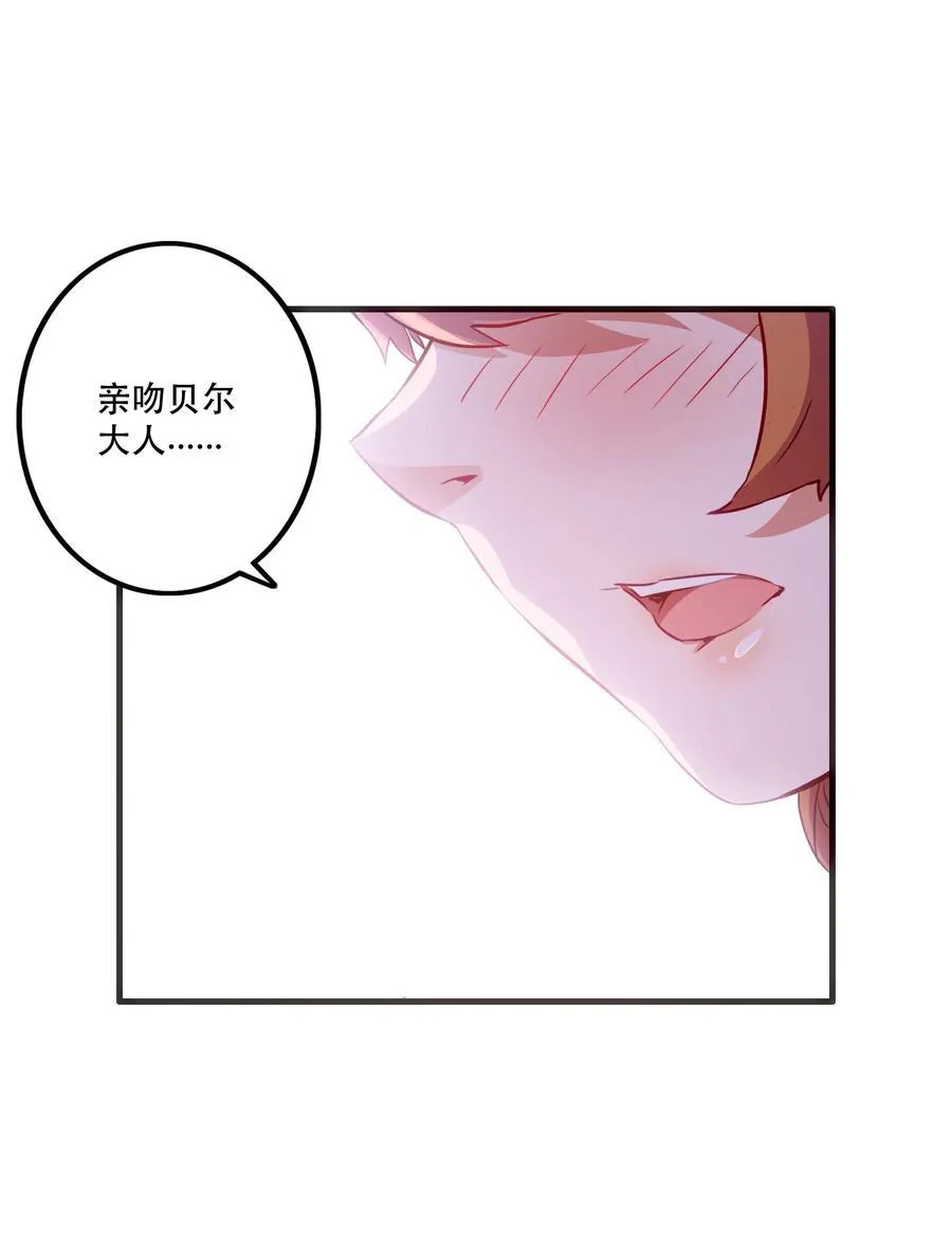 （第二季）034 我做不到 第50页