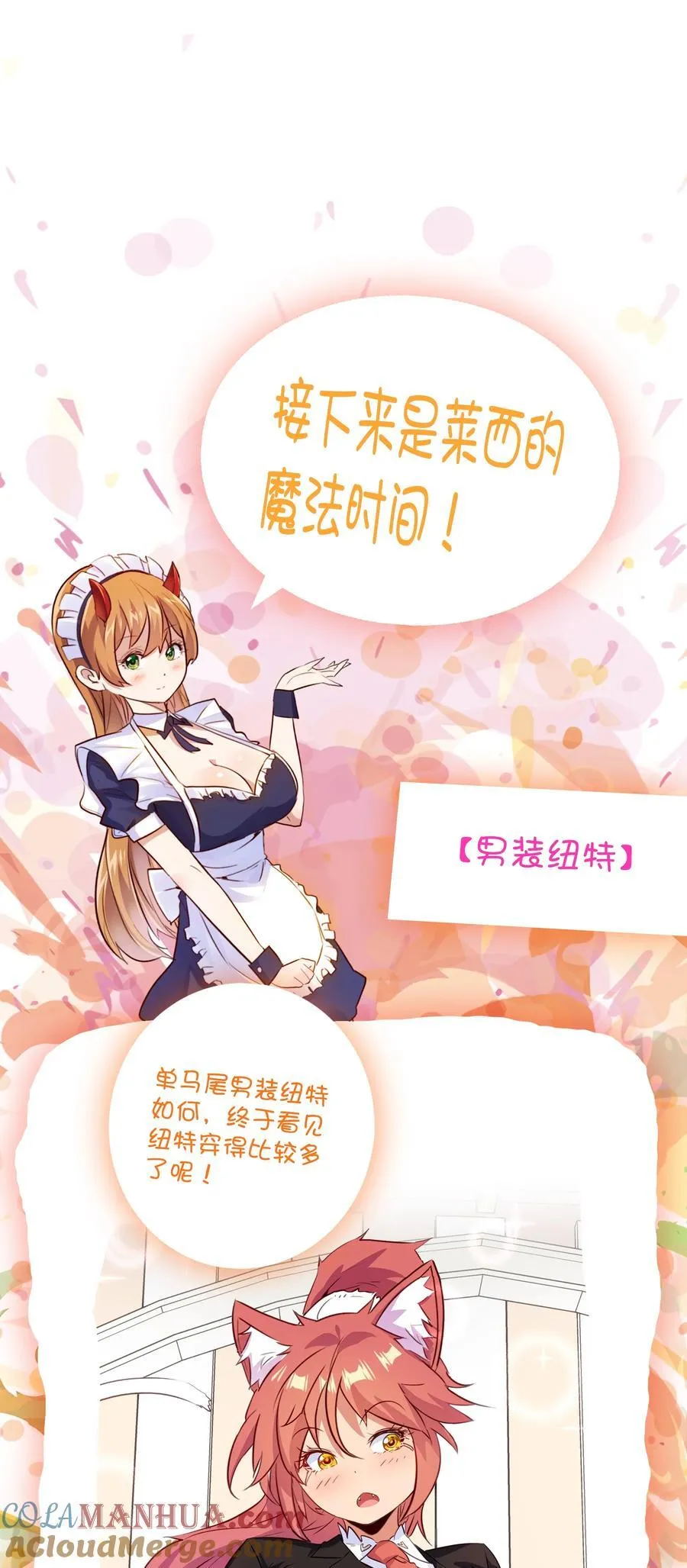 （第二季）034 我做不到 第52页