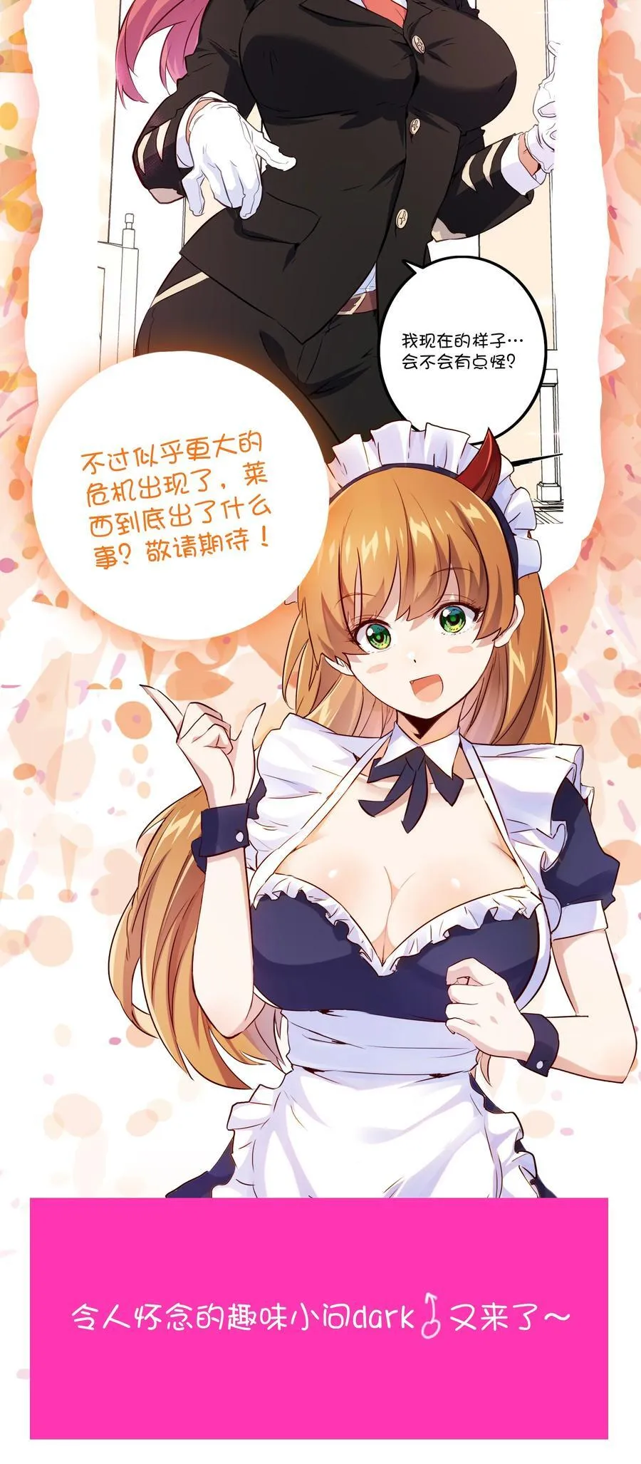 （第二季）034 我做不到 第53页
