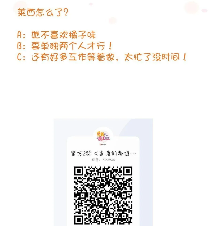 （第二季）034 我做不到 第54页