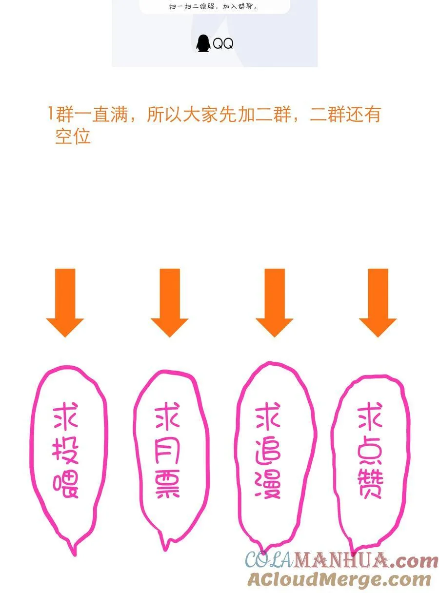 （第二季）034 我做不到 第55页