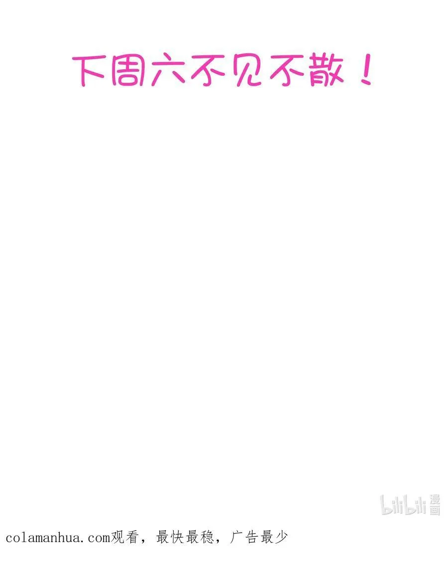 （第二季）034 我做不到 第57页