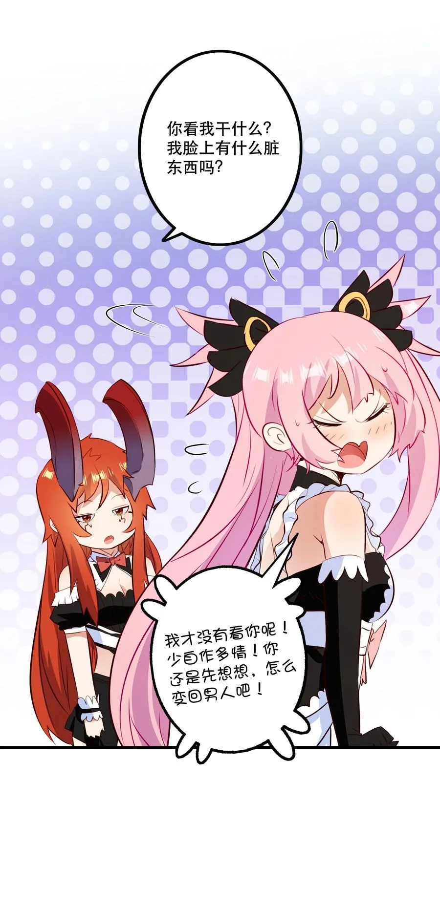 （第二季）035 羁绊 第8页