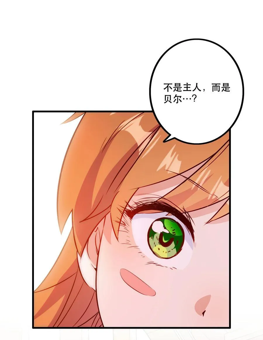 （第二季）035 羁绊 第24页