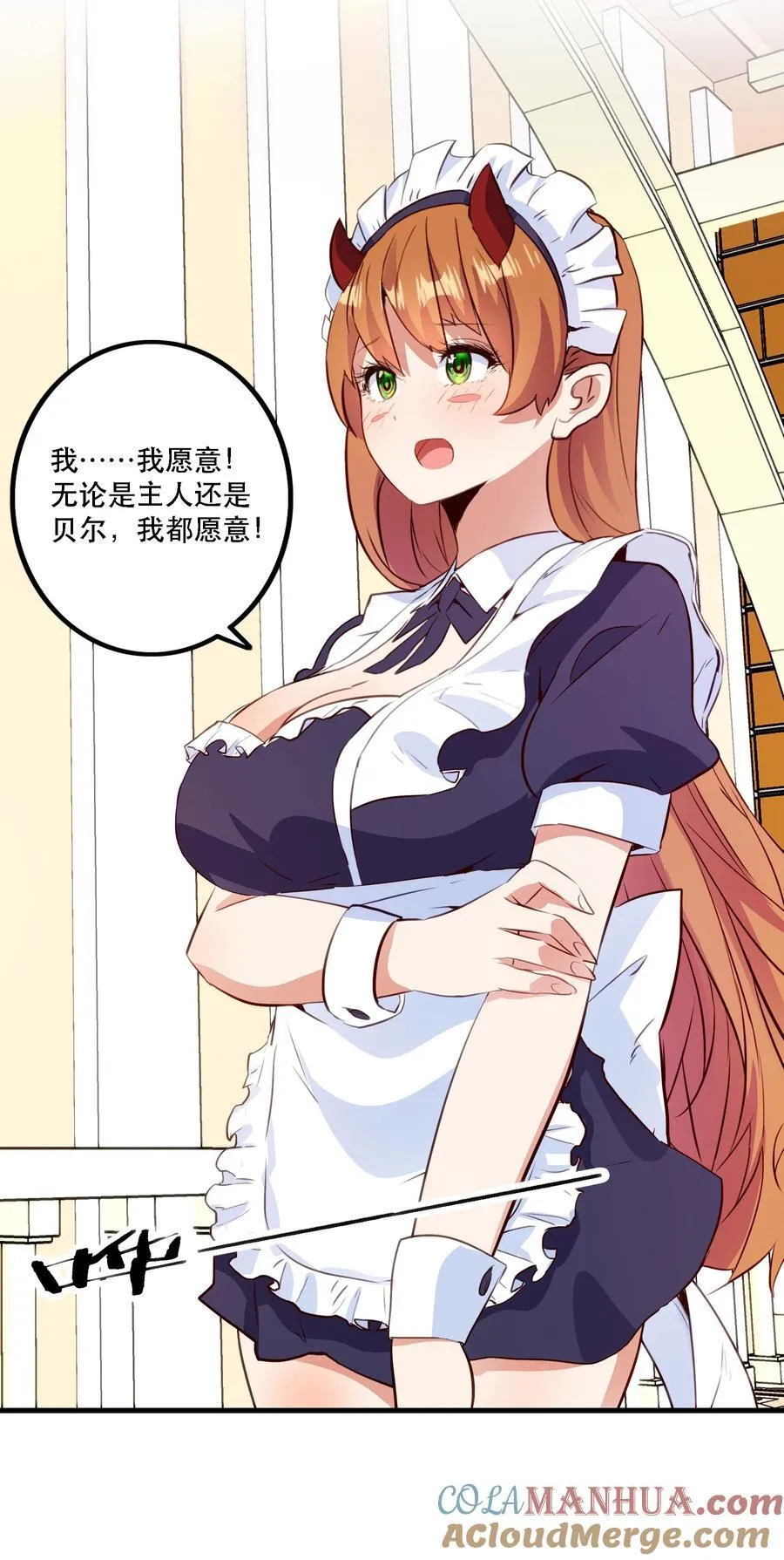 （第二季）035 羁绊 第25页