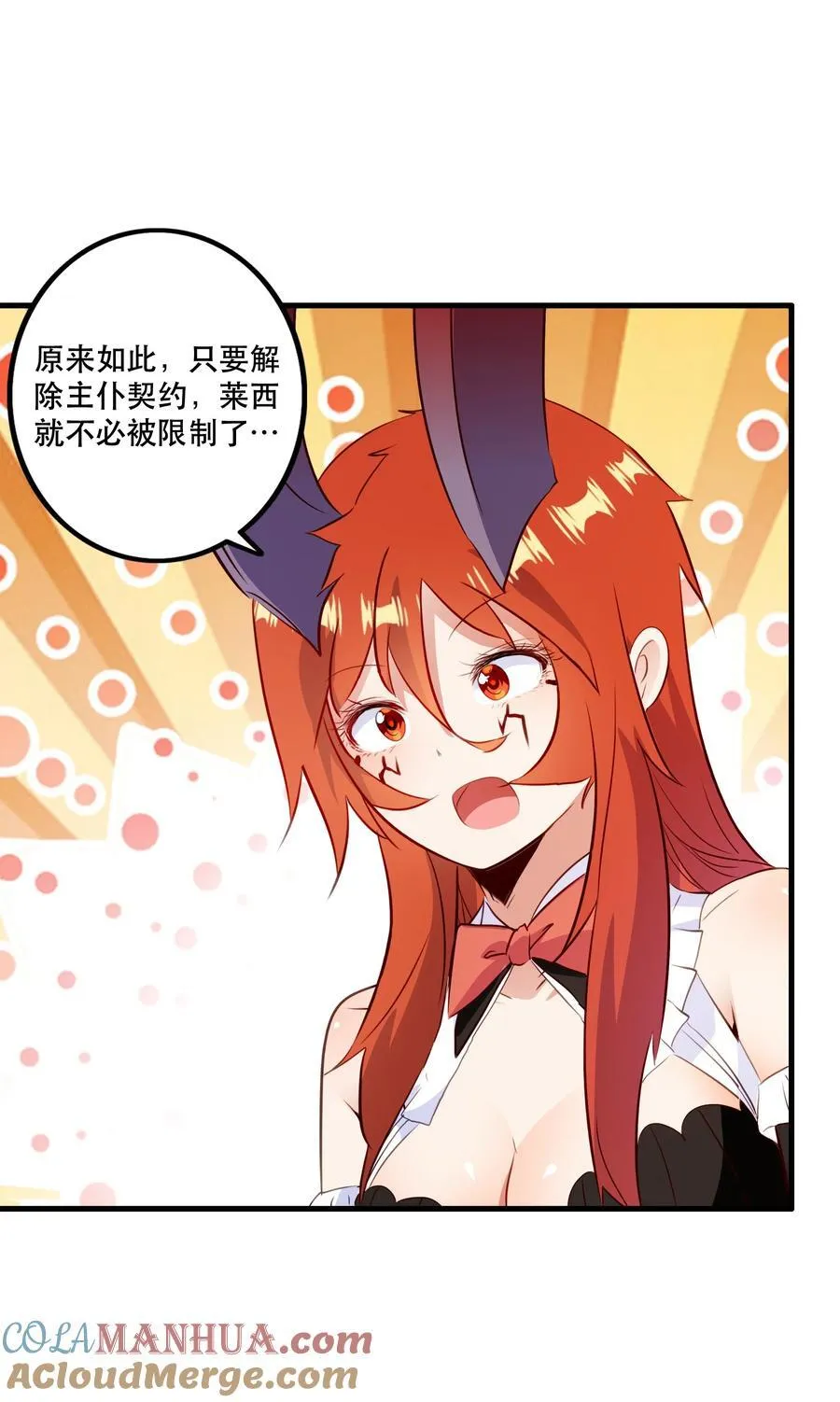 （第二季）035 羁绊 第28页