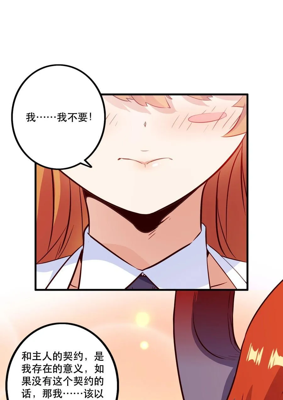 （第二季）035 羁绊 第29页