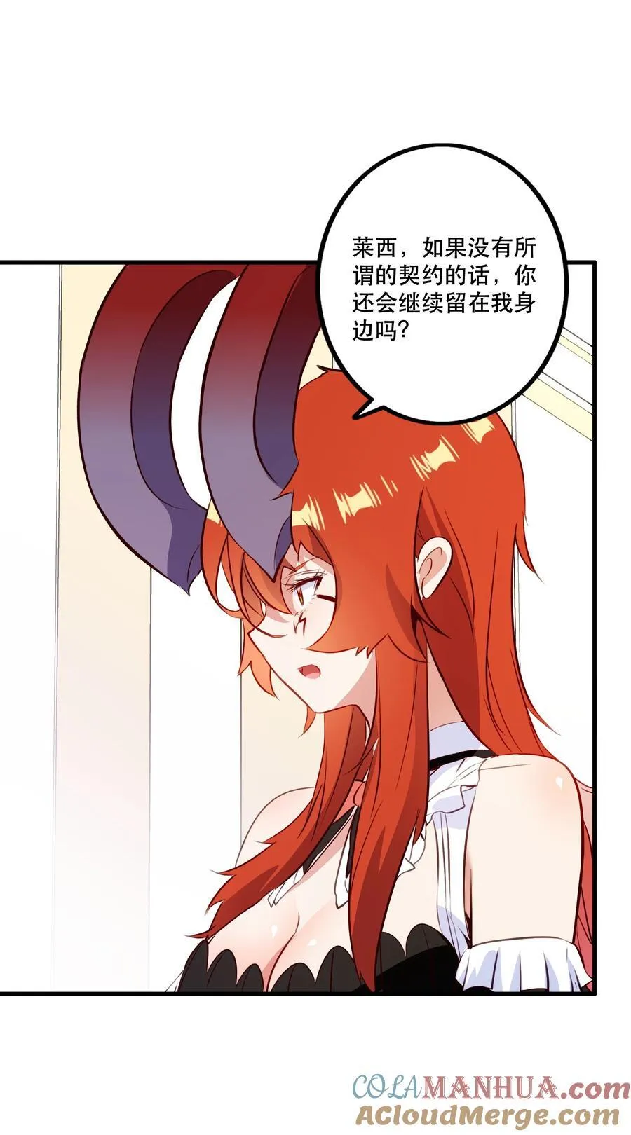 （第二季）035 羁绊 第31页