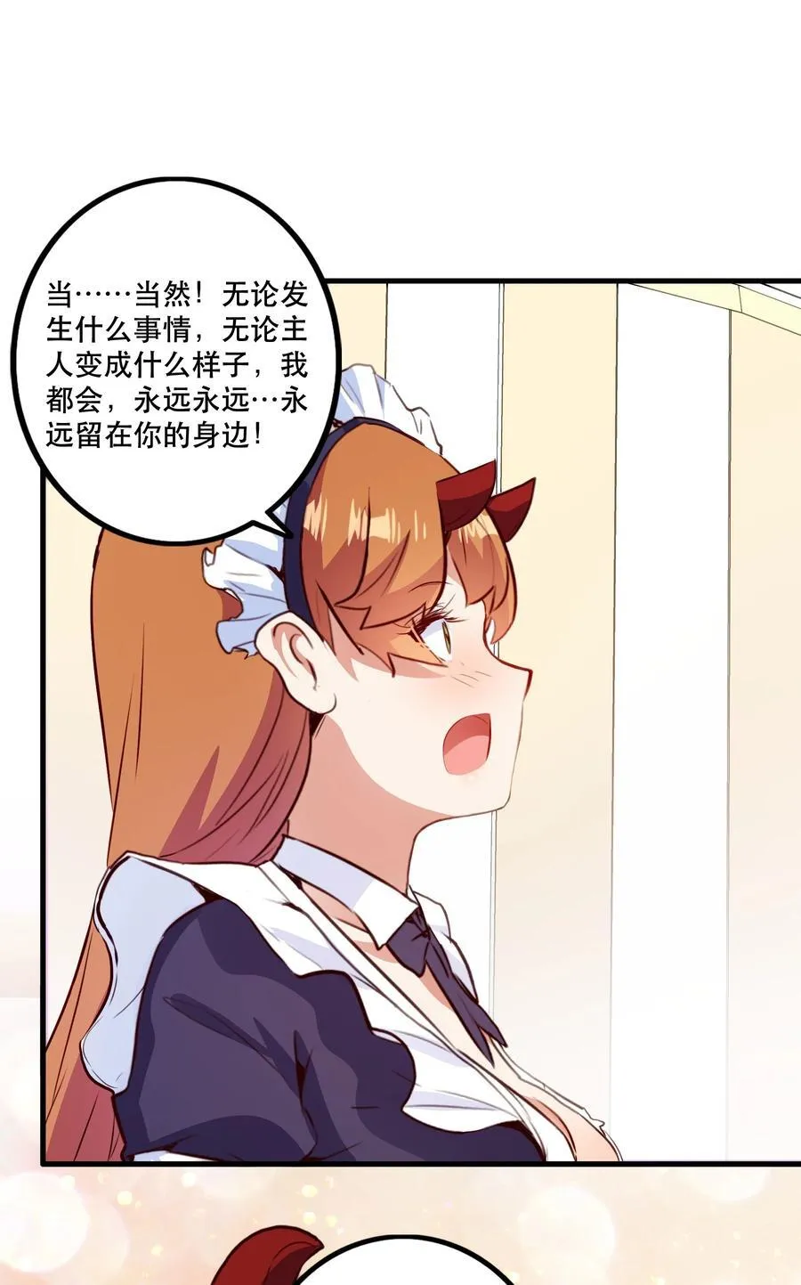 （第二季）035 羁绊 第32页