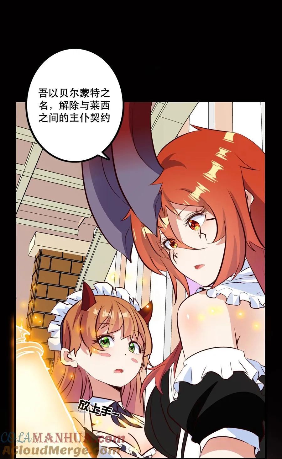 （第二季）035 羁绊 第37页