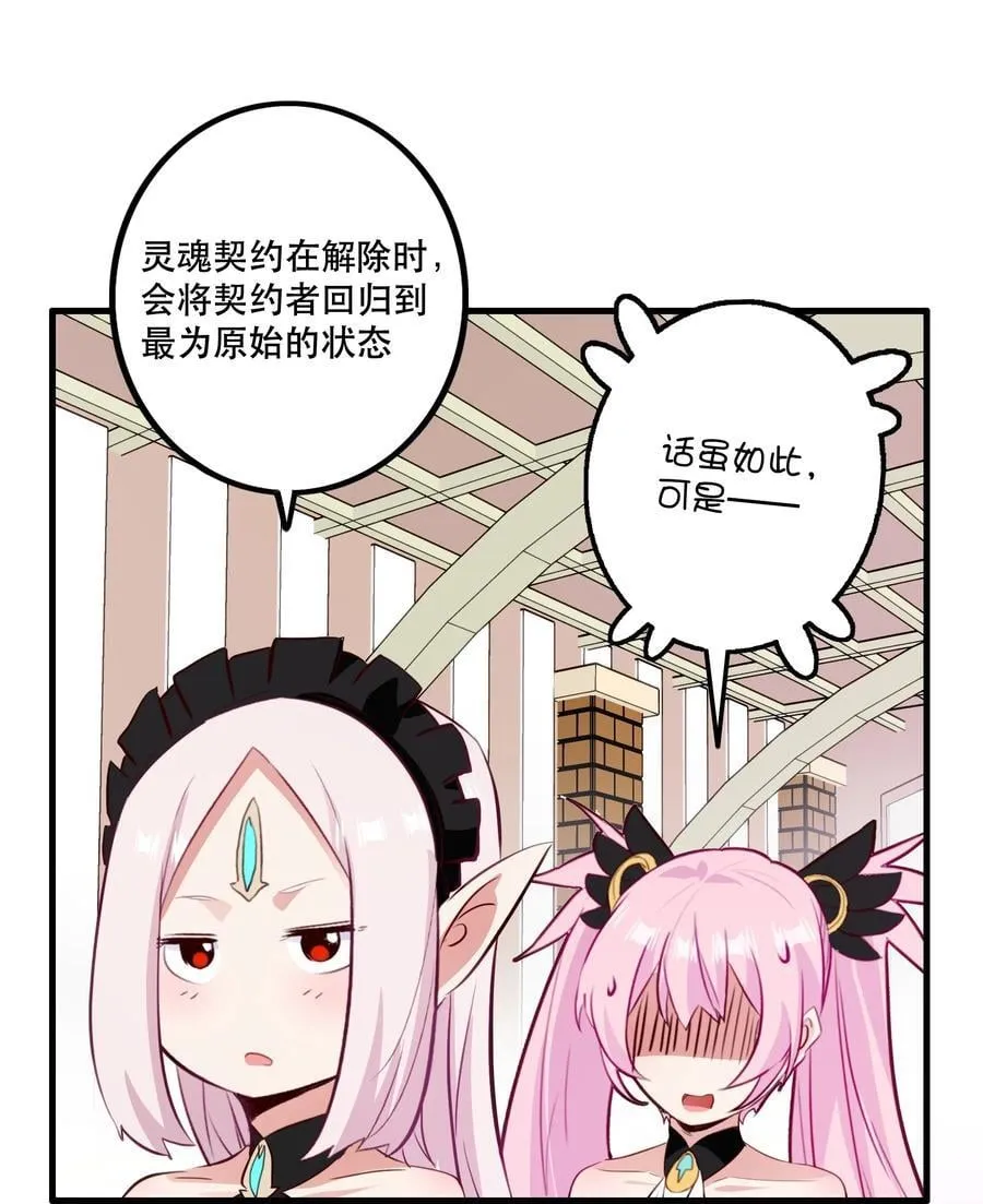 （第二季）035 羁绊 第42页