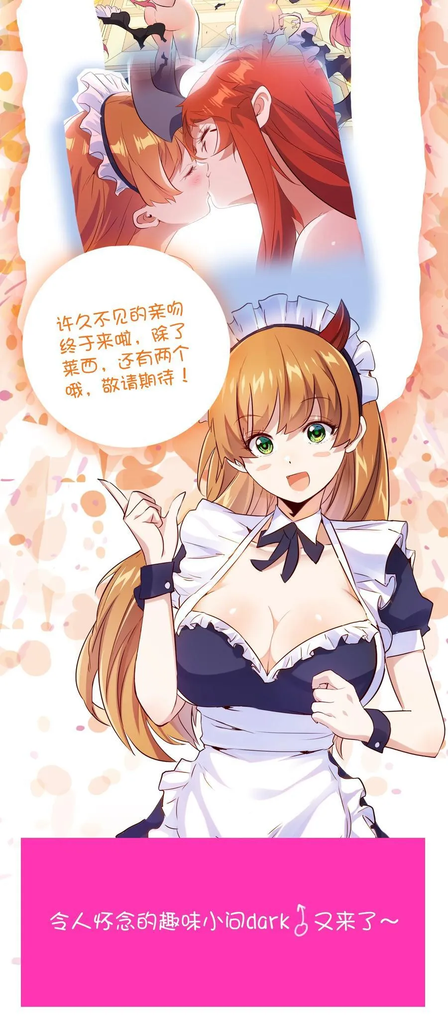 （第二季）035 羁绊 第47页