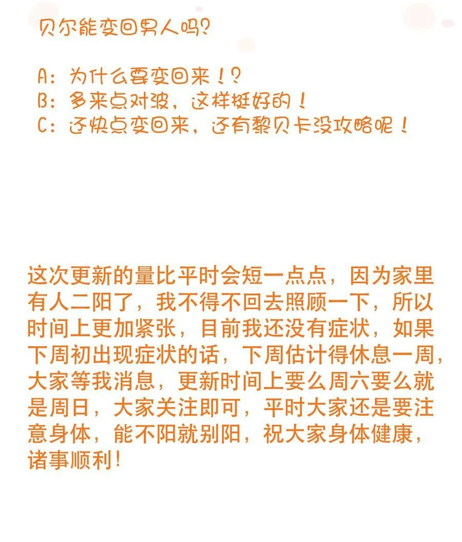 （第二季）035 羁绊 第48页