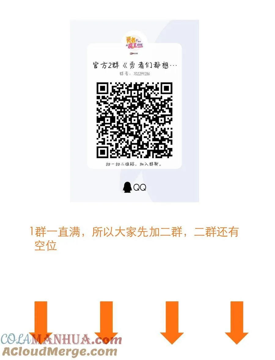 （第二季）035 羁绊 第49页