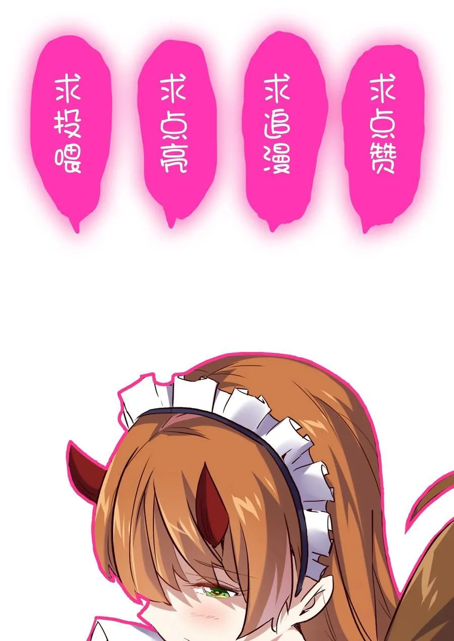 （第二季）035 羁绊 第50页