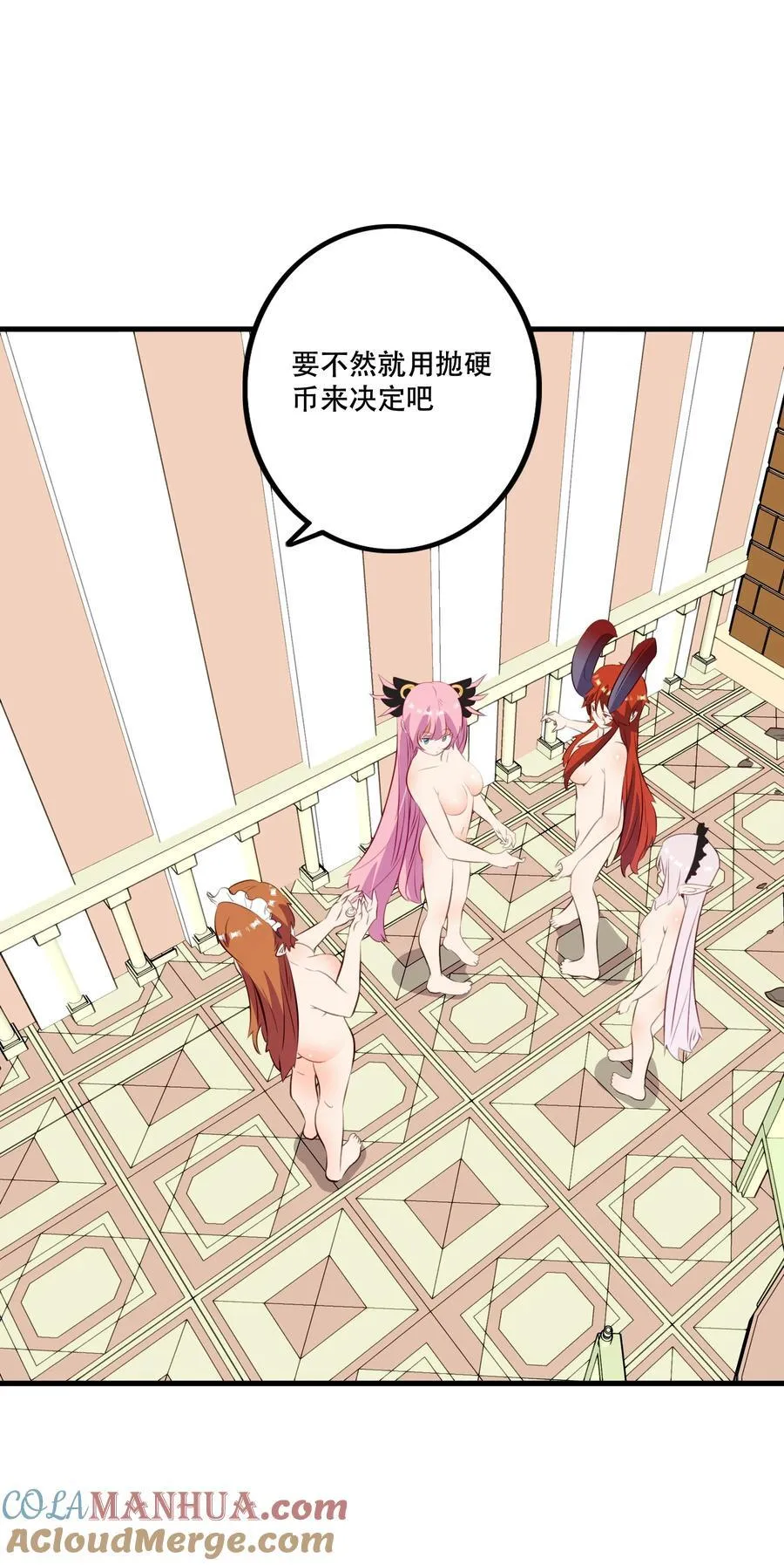 （第二季）036 独家服务 第13页
