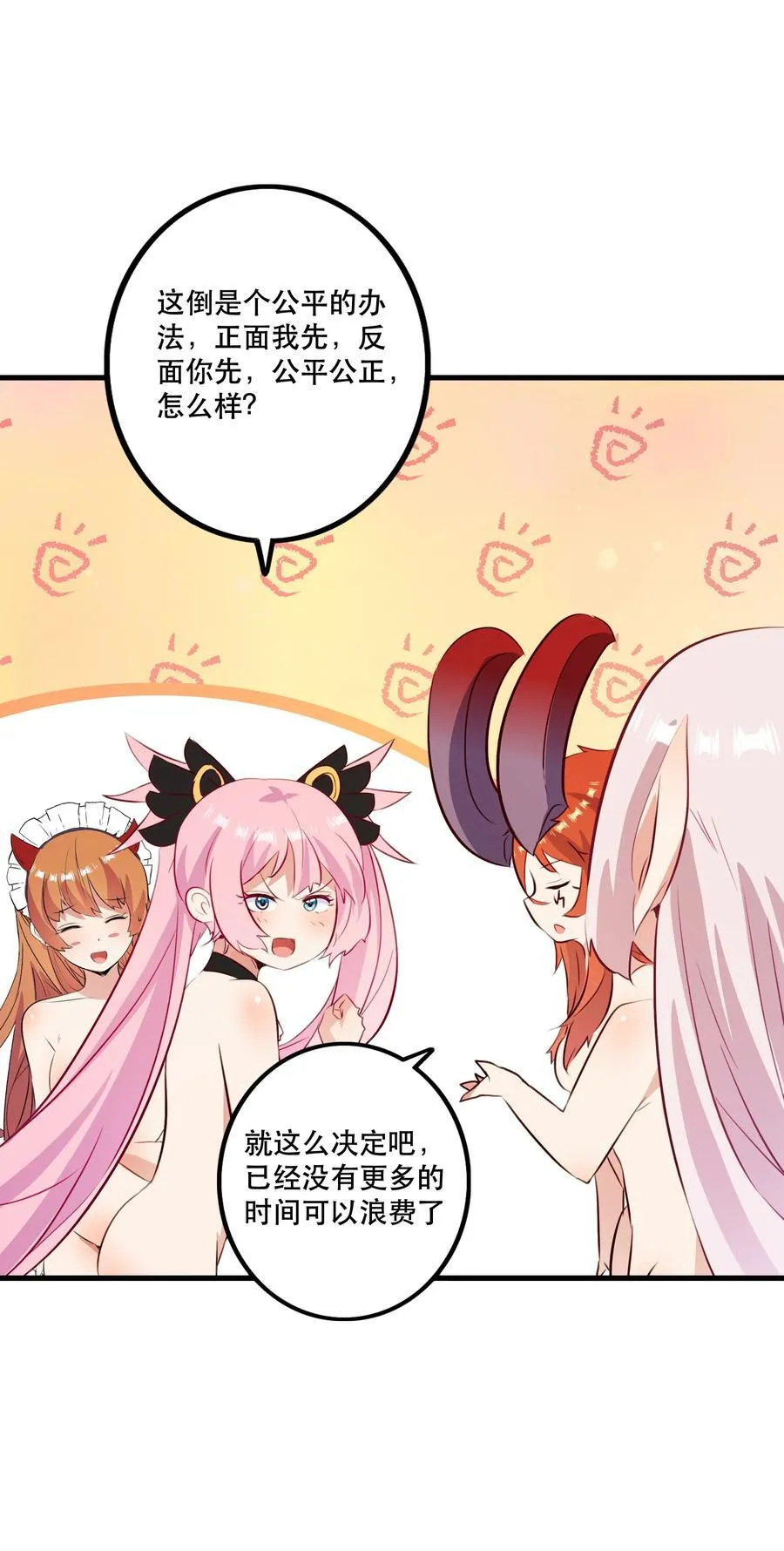 （第二季）036 独家服务 第14页