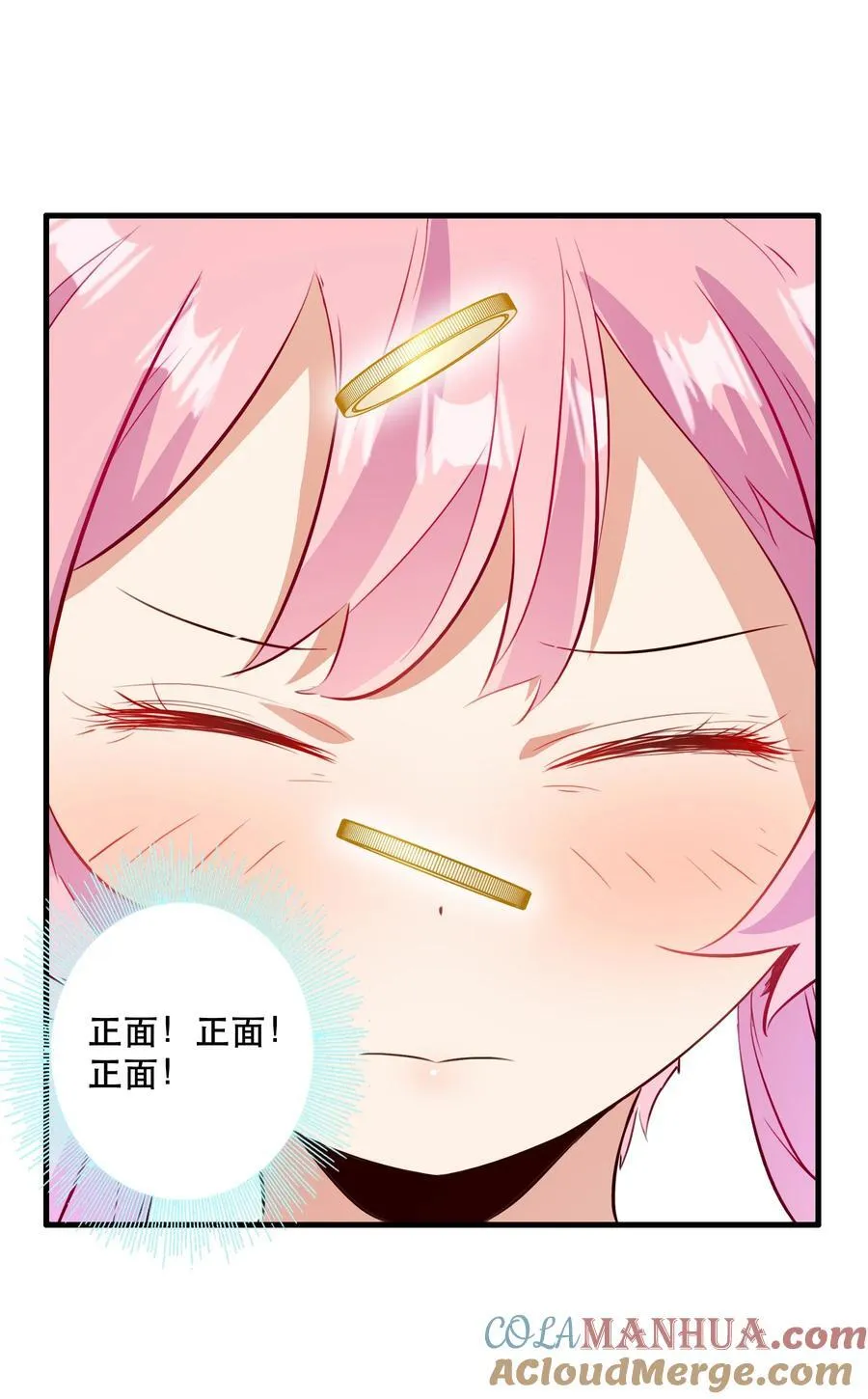 （第二季）036 独家服务 第16页