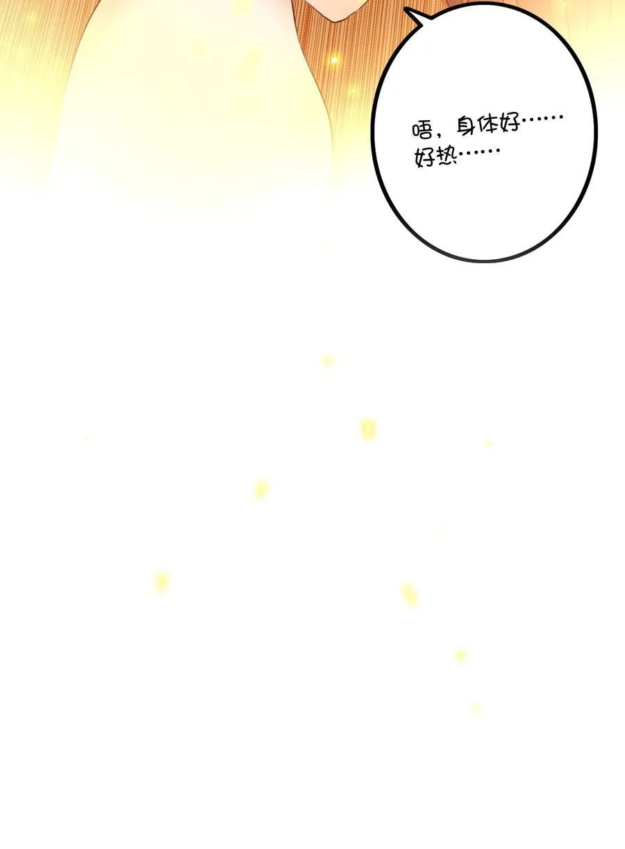 （第二季）036 独家服务 第23页