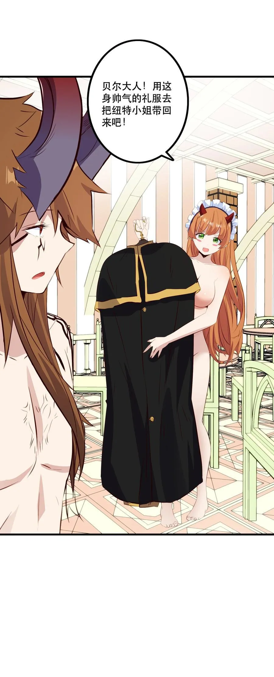 （第二季）036 独家服务 第26页