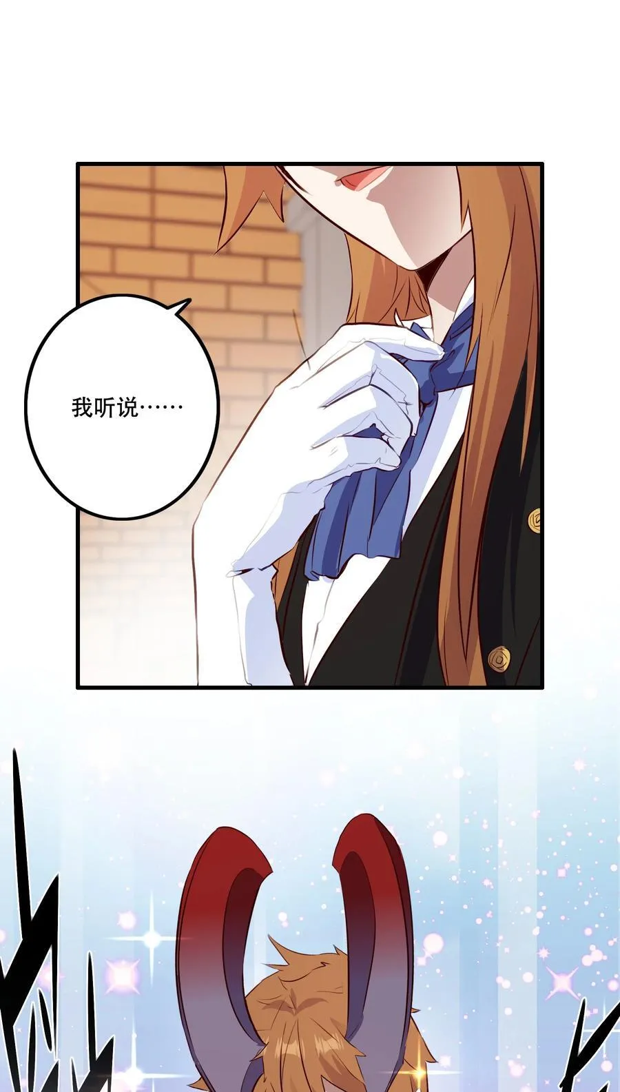 （第二季）036 独家服务 第29页