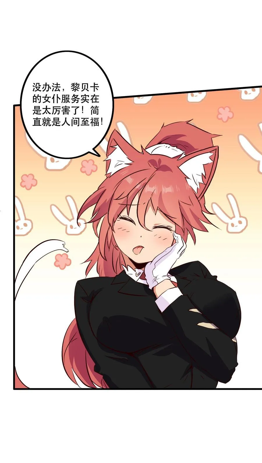 （第二季）036 独家服务 第35页