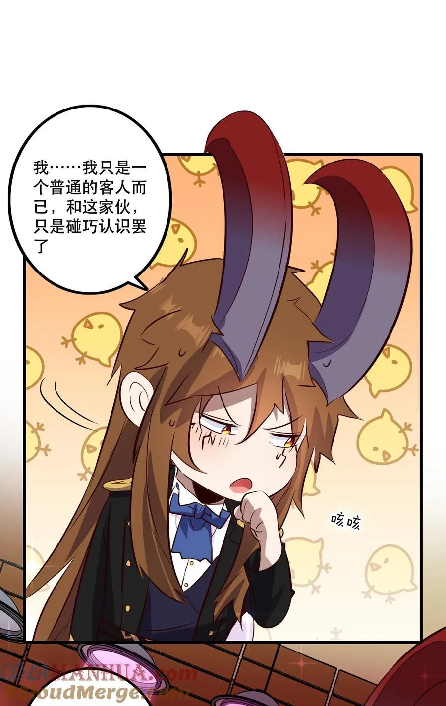 （第二季）036 独家服务 第37页