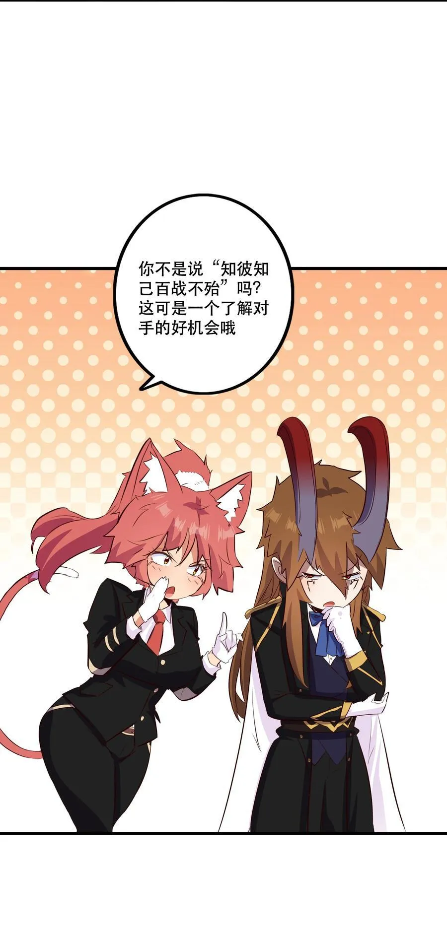 （第二季）036 独家服务 第39页