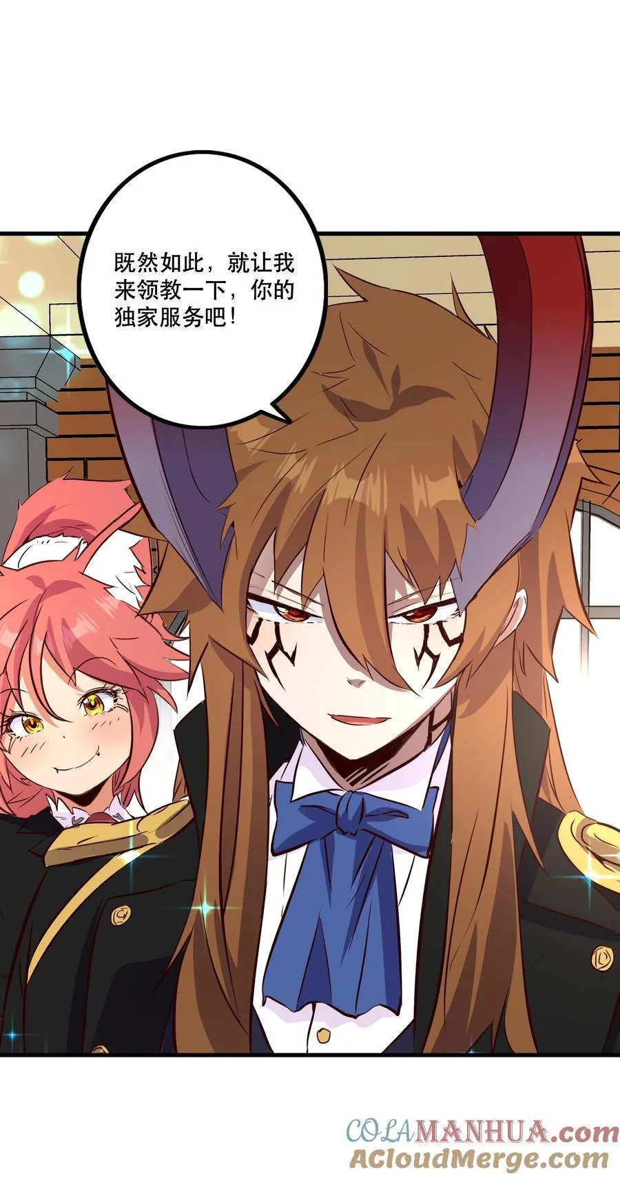 （第二季）036 独家服务 第40页