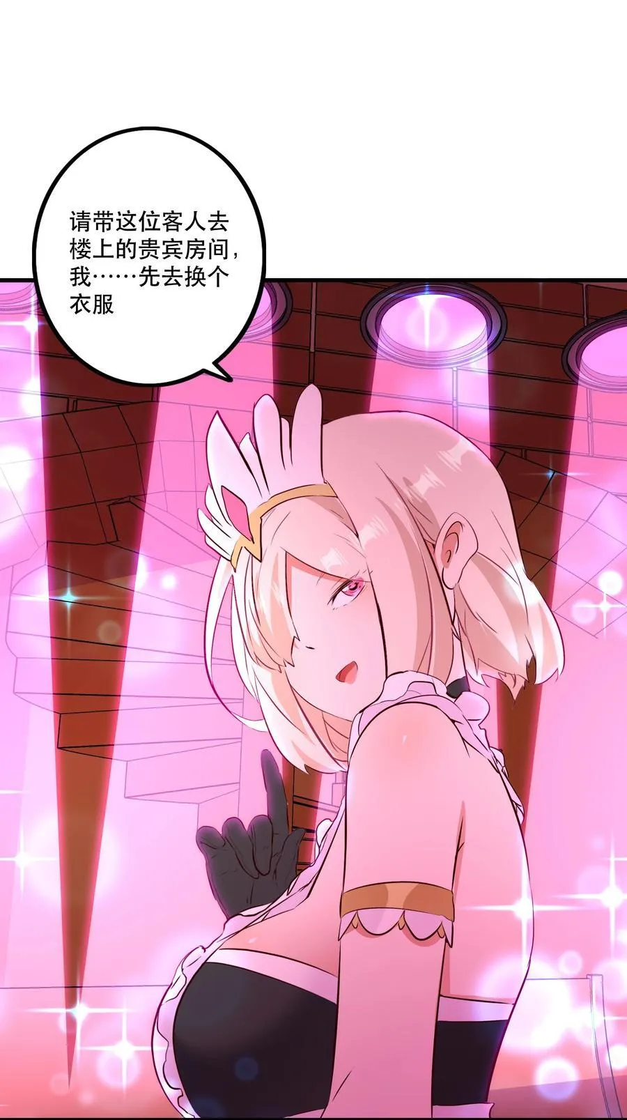 （第二季）036 独家服务 第41页