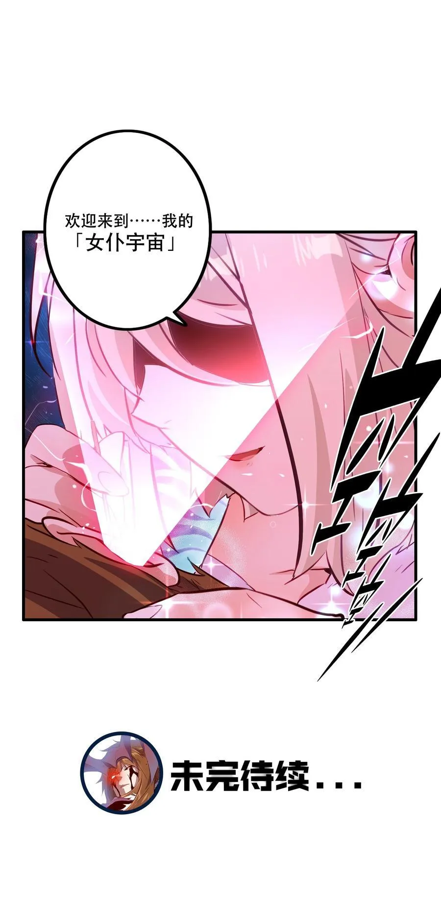 （第二季）036 独家服务 第51页