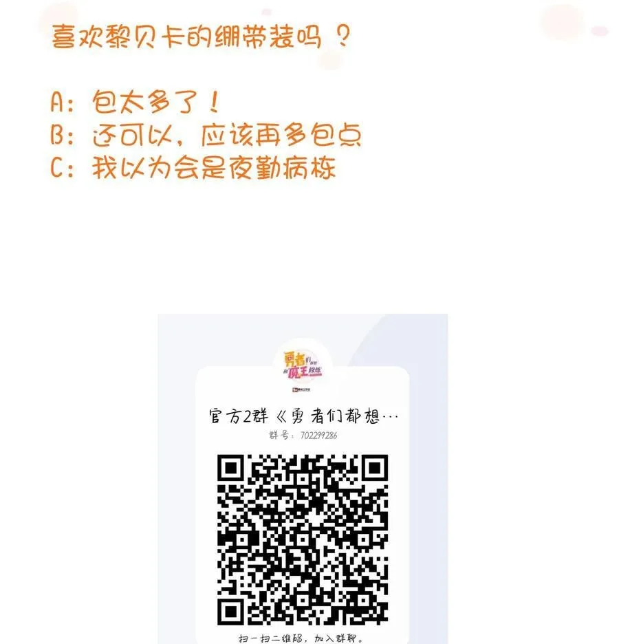 （第二季）036 独家服务 第54页