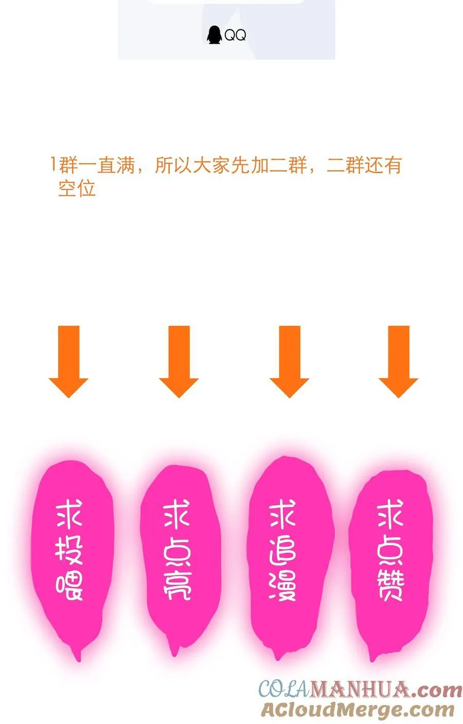 （第二季）036 独家服务 第55页