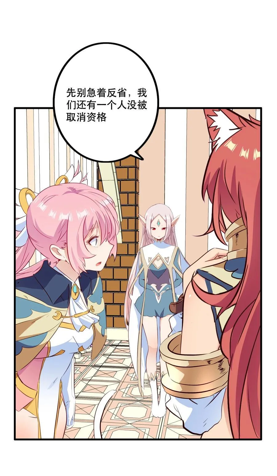 （第二季）038 女仆决赛 第5页
